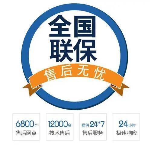 延安海尔滚筒洗衣 机服务中心
